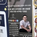 원스윙 골프아카데미 이미지