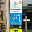 케이파출 이미지