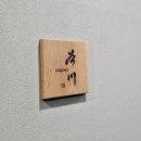 야가와