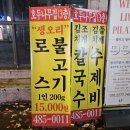 호도나무집 | 대전시청역맛집 둔산동칼국수 둔산동밥집 추천! 둔산동혼밥 가능한 호두나무집 오리탕 후기 오리수육