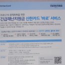 긴급재난지원금 간편신청 방법안내 이미지