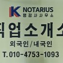 K-인력직업소개소 이미지
