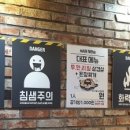 엉터리생고기의정부