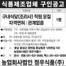 농업회사법인 (주)충서