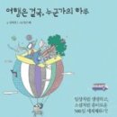 진짜재미있는여행컴퍼니 - 달서구 상원로 133 | 진짜재미있는여행컴퍼니