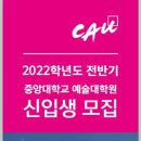 중앙대학교 정보대학원 이미지