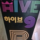 하이브나인 PC방 염창역점 이미지