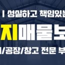 봉림공인중개사사무소 이미지