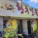 황후칼국수 이미지