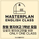 브릭스영어교습소