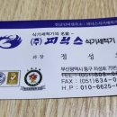 UNI마스타세척기 이미지