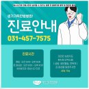 시흥한방병원 이미지