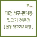 관저중로96번길 이미지
