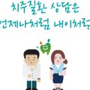 내이치과