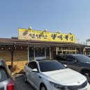 경산 성암산 근처 돼지찌개, 청국장, 묵채밥 등 한식 맛집 - 성암산할매묵집