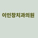 하얀치과의원 티스토리