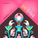 잘될놈 이미지