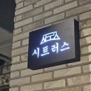시트러스군산점 이미지