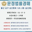 변호사양민규법률사무소 이미지
