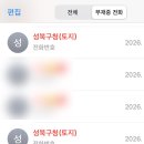 비상법무사 | 생애최초인 줄 알고 서울 집 계약했다가 큰일날 뻔 했어요｜30대 신혼부부 주택담보대출 이야기 1탄