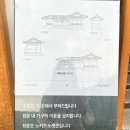 태고정(위)화장실 | 대구 대형 한옥 카페, 묘운 부모님모시고 가보기!