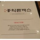 홍익돈까스 금릉점 이미지