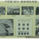 개성농장 Daum카페