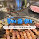 황가네생고기 이미지