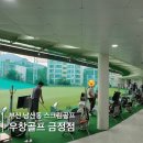 우창골프 이미지