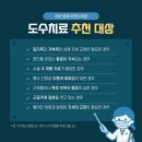 김포보배한방병원 이미지