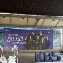 지미집 | KBS 성시경 고막남친 2회 방청후기