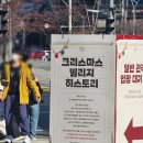 개실마을 | 부산 센텀 나들이 산타마을 크리스마스 빌리지 방문 후기