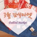 마켓달달