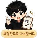 [신림 방탈출] 넥스트에디션 '극' 후기 | 신림공포방탈출카페에서 마주한 감정선