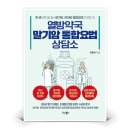 열방약국 이미지