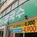 킴스앤칼국수 이미지