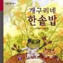 개구리네 이미지