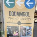도담골전주점 이미지