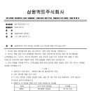 삼원액트(주) 이미지