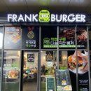 프랭크버거중곡역점 이미지