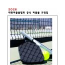 우쿨렐레지도자자격증과정 | 제17회 KPA 피클볼 지도자 3급 자격증 교육 및 검정 과정 후기