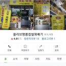 올리브명품찹쌀꽈배기 이미지