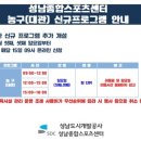 탄천종합운동장(스포츠센터) 이미지