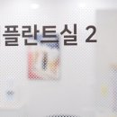 바로심는치과의원 이미지