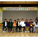 순창중앙초등학교 이미지