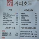 호밀호두커피호두기흥 이미지