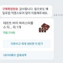 spc 대체로 매일유업 베이커리도 괜찮은 것 같아용 이미지