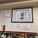 풍향시장오리탕 이미지