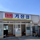 청사초롱 | 산성 오리고기 산성먹거리촌 VJ특공대 맛집 금정산 기장집 오리불고기