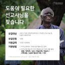 국제사랑의봉사단 이미지
